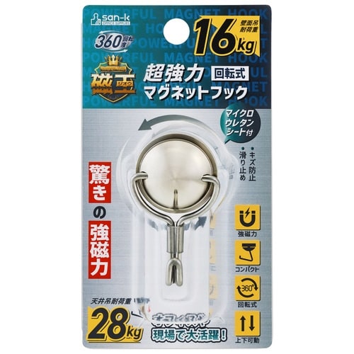 磁王超強力回転式マグネットフック16kg×5