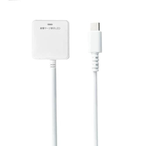 耐雷直結式充電器20W 1m