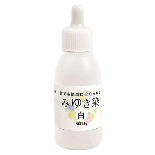 みゆき染め 白色