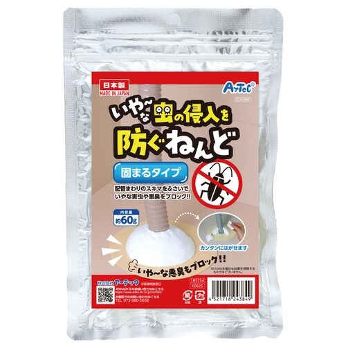いやーな虫の侵入を防ぐねんど(固まるタイプ)