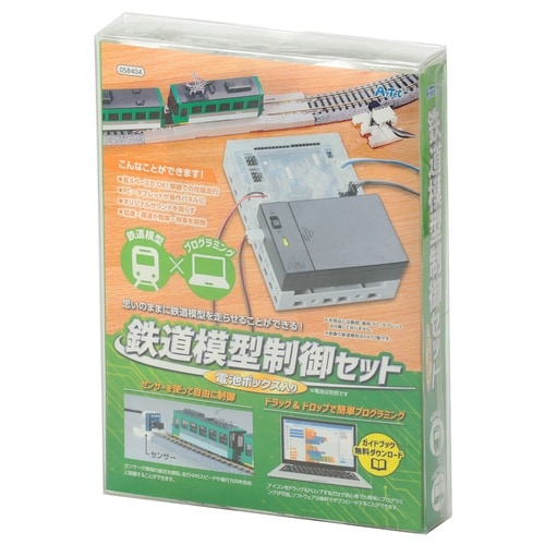 鉄道模型制御セット 電池ボックス入