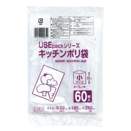 USE3 保存袋 小 60枚