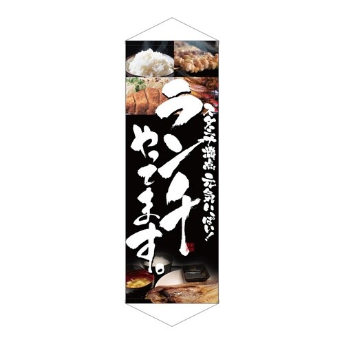 タペ1231ランチやってます