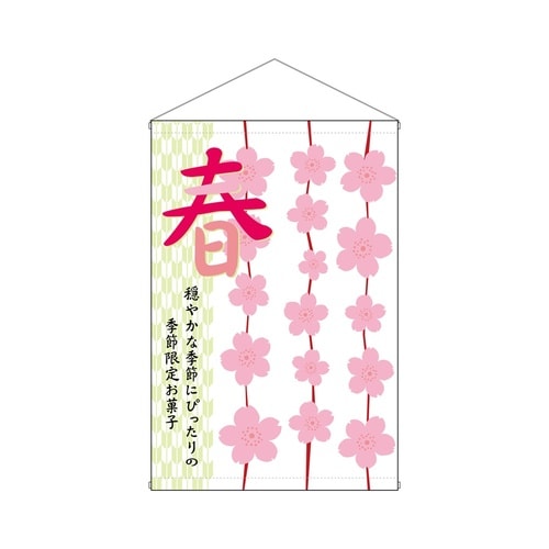 店内タペ(ノーマル)1758春桜