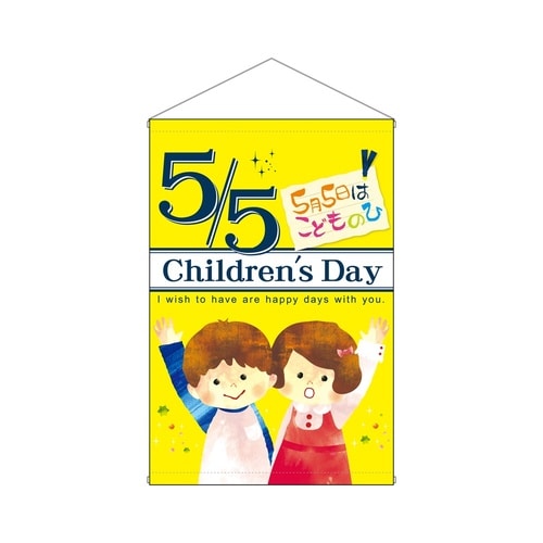 店内タペ(ノーマル)1764ChildrensD