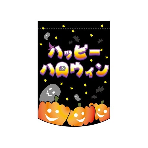 変型タペ22773パンプキン
