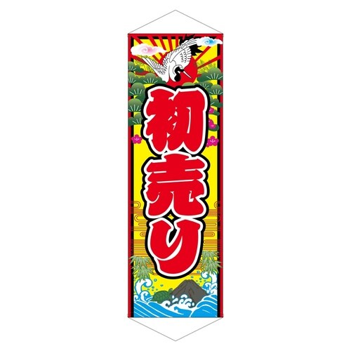 ロングタペ24312初売り鶴波イラスト