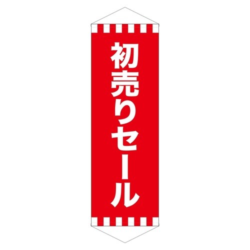 ロングタペ24320初売りセール