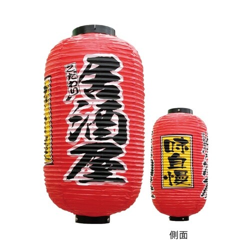 デザイン提灯25349居酒屋3面9長