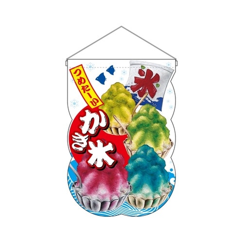 UC吊下旗25863かき氷波柄