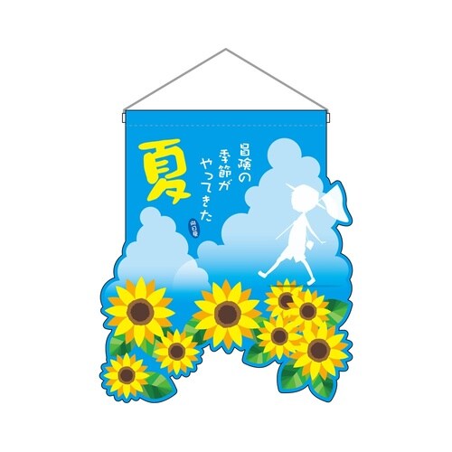 UC吊下旗26914夏