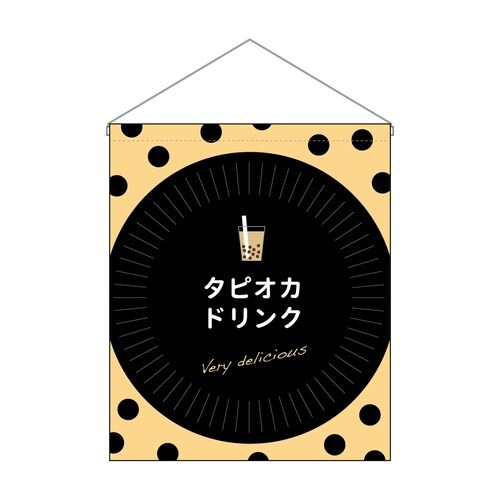 吊下旗(大)29926タピオカドリンクdeli