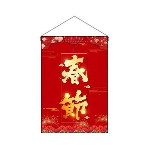 吊下旗40360春節提灯