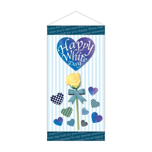 タペ41802HappyWhiteDay防炎