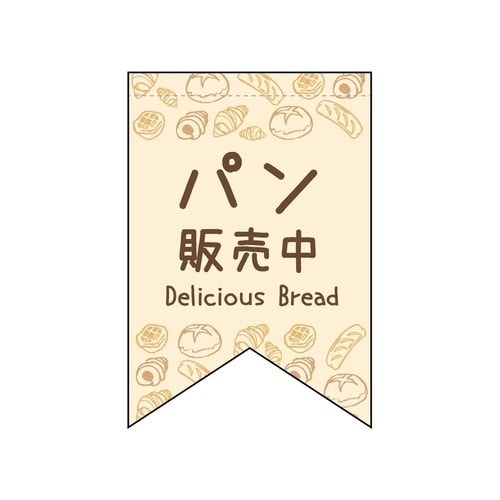 変型タペ(リボン)42135パン販売中