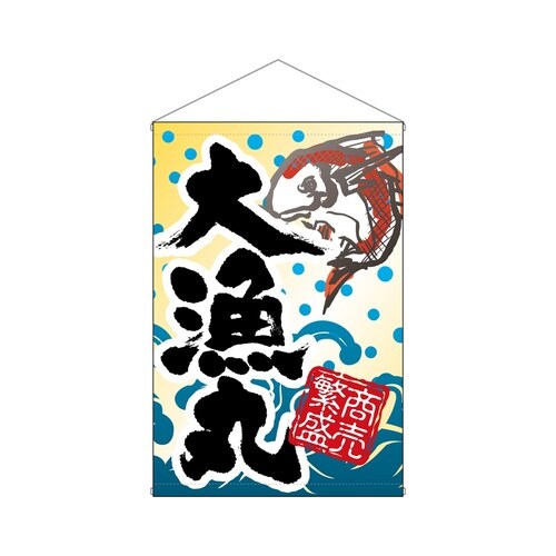 店内タペ(ノーマル)4264大漁丸