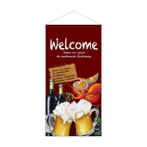 防炎タペ42697Welcome