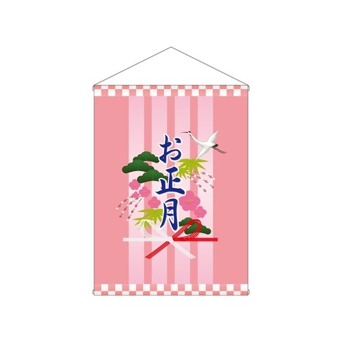 店内タペ(ミドル)4327お正月