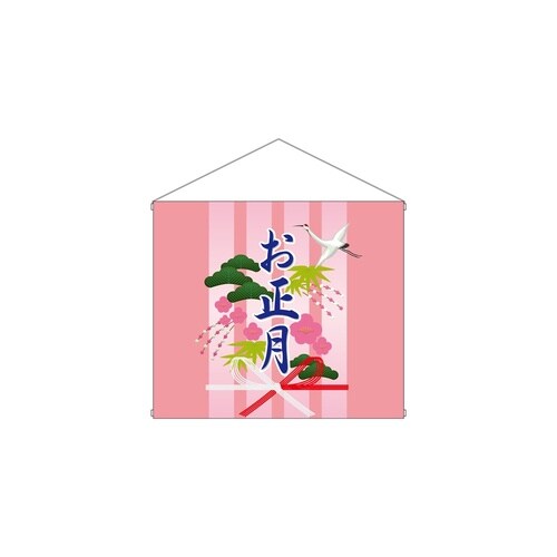 店内タペ(ミニ)4339お正月