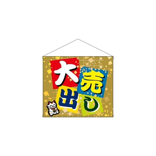 店内タペ(ミニ)4341大売出し