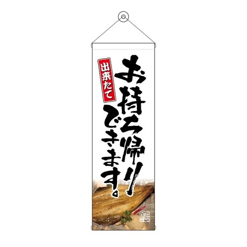 タペ43462お持ち帰り焼魚写真