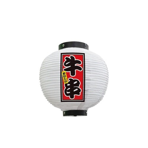 フルカラー提灯43687牛串八寸丸白