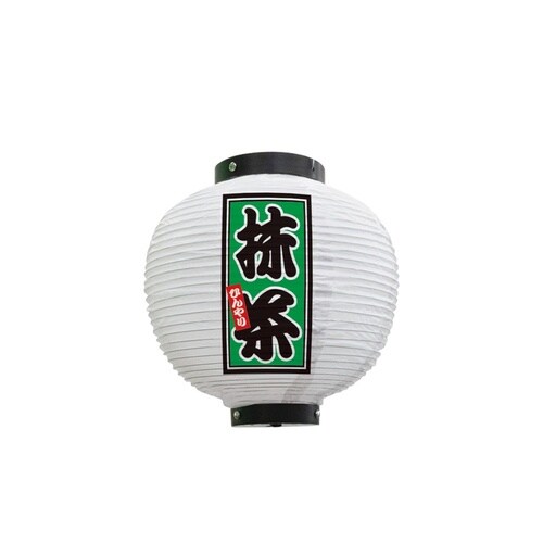フルカラー提灯43729抹茶八寸丸白