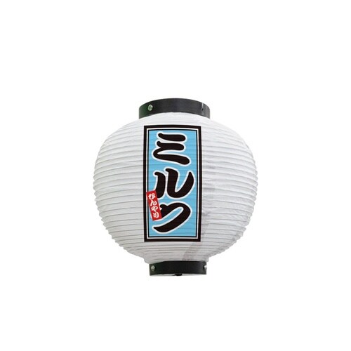フルカラー提灯43736ミルク八寸丸白
