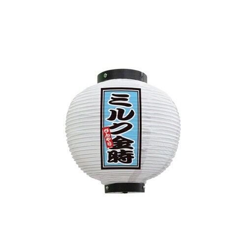 フルカラー提灯43737ミルク金時八寸丸白