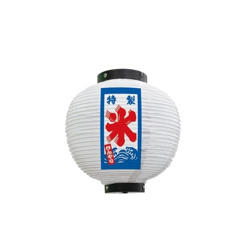 フルカラー提灯43741氷八寸丸白