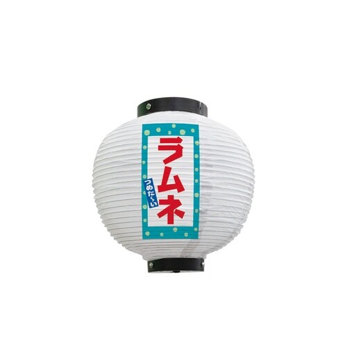 フルカラー提灯43743ラムネ八寸丸白