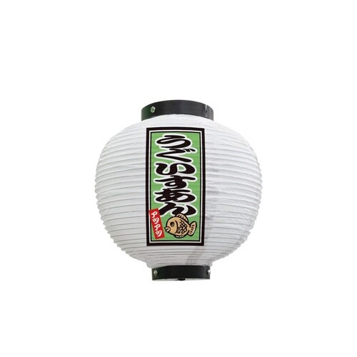 フルカラー提灯43753うぐいすあん
