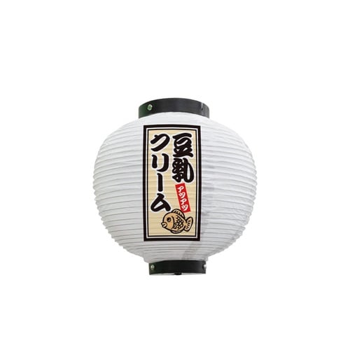 フルカラー提灯43766豆乳クリーム八寸丸白