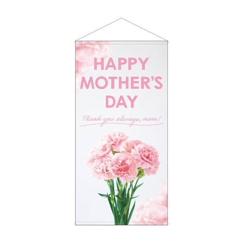 防炎タペストリー43829HAPPYMOTHER