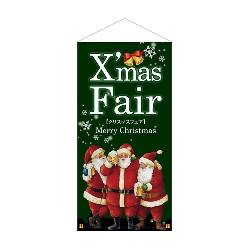防炎タペ44126XmasFair緑