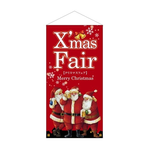 防炎タペ44127XmasFair赤