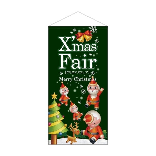 防炎タペ44128XmasFair緑ツリー