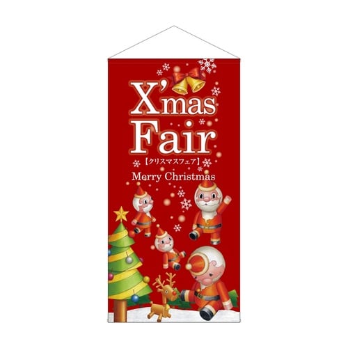 防炎タペ44129XmasFair赤ツリー