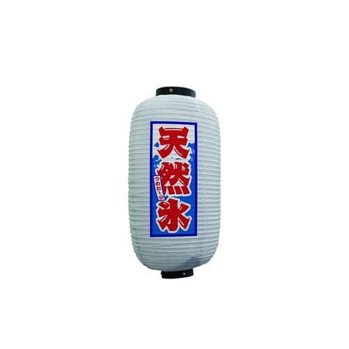 フルカラー提灯44162天然氷9号白