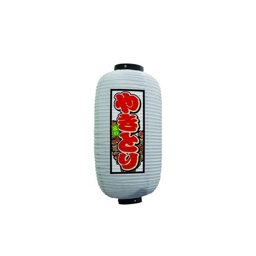 フルカラー提灯44176やきとり9号白