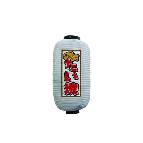 フルカラー提灯44181たい焼9号白
