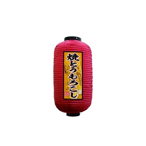 フルカラー提灯44193焼とうもろこし9号赤