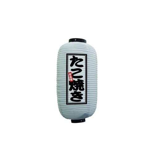 フルカラー提灯44203たこ焼き9号白