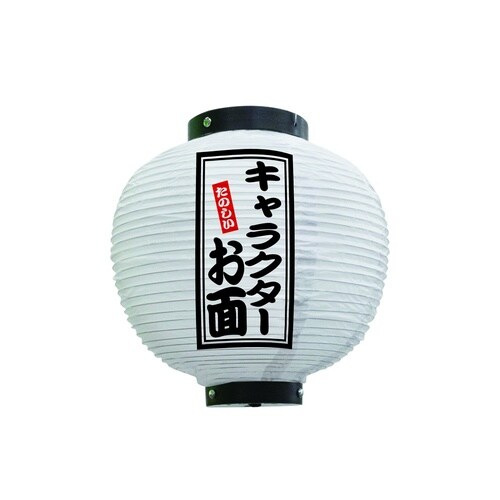 フルカラー提灯44247キャラクターお面八寸丸白