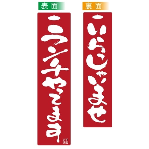 ビッグサインプレート46098ランチ/いらっ