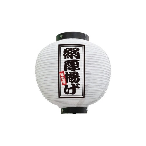 フルカラー提灯46532絹厚揚げ八寸丸白