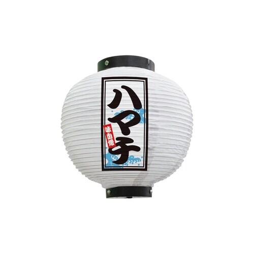 フルカラー提灯46549ハマチ八寸丸白