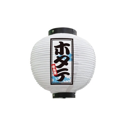 フルカラー提灯46554ホタテ八寸丸白