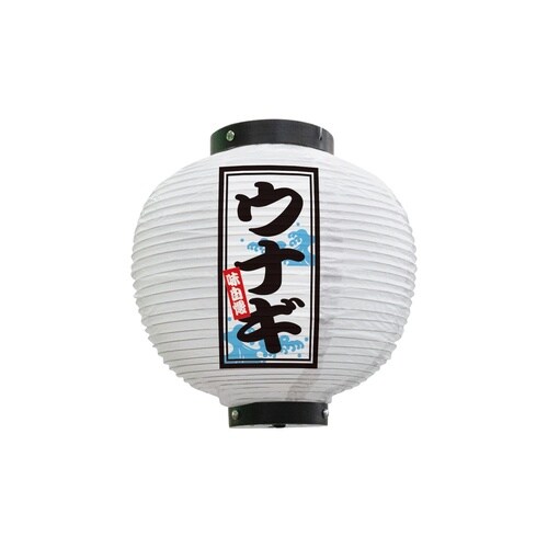 フルカラー提灯46560ウナギ八寸丸白