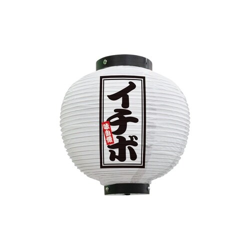 フルカラー提灯46584イチボ八寸丸白
